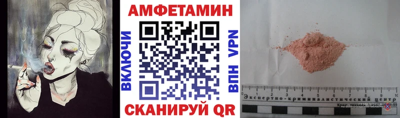 Амфетамин Розовый Кизел