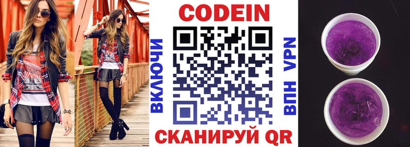 Кодеин напиток Lean (лин)  Кизел 