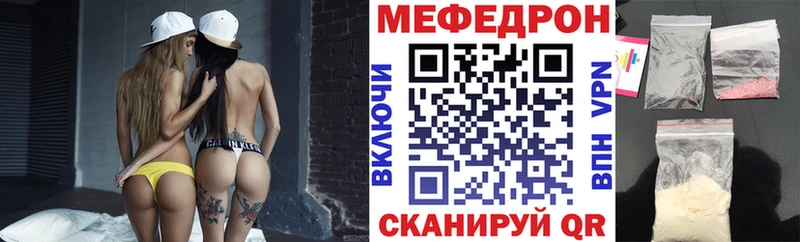 МЯУ-МЯУ VHQ  где можно купить   Кизел 